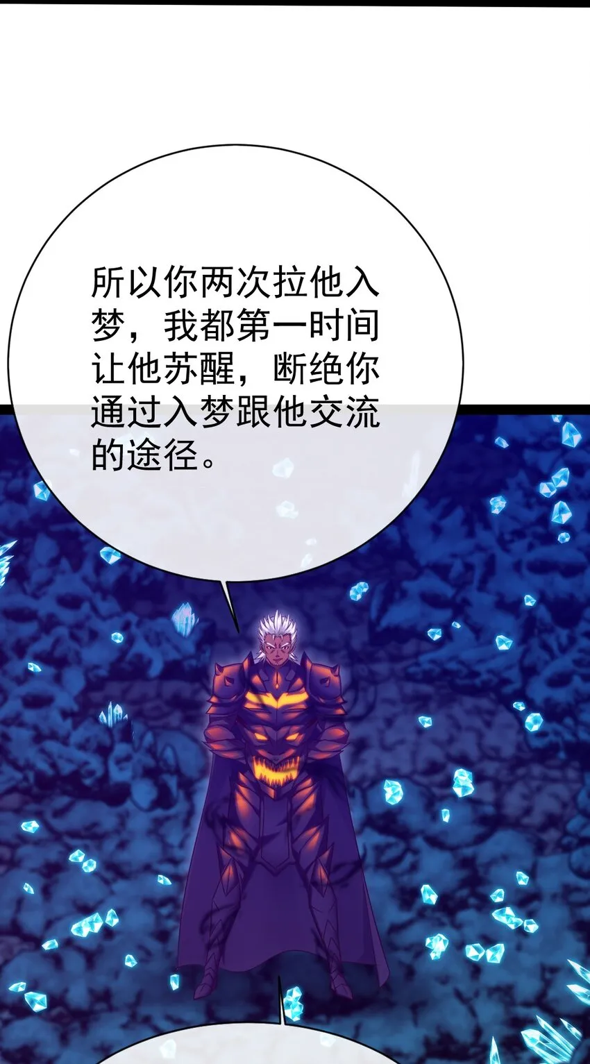 276 主人，我好想你 第29页