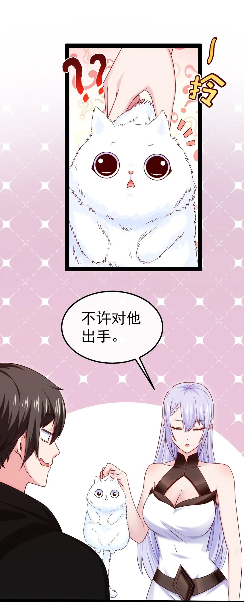 276 主人，我好想你 第13页