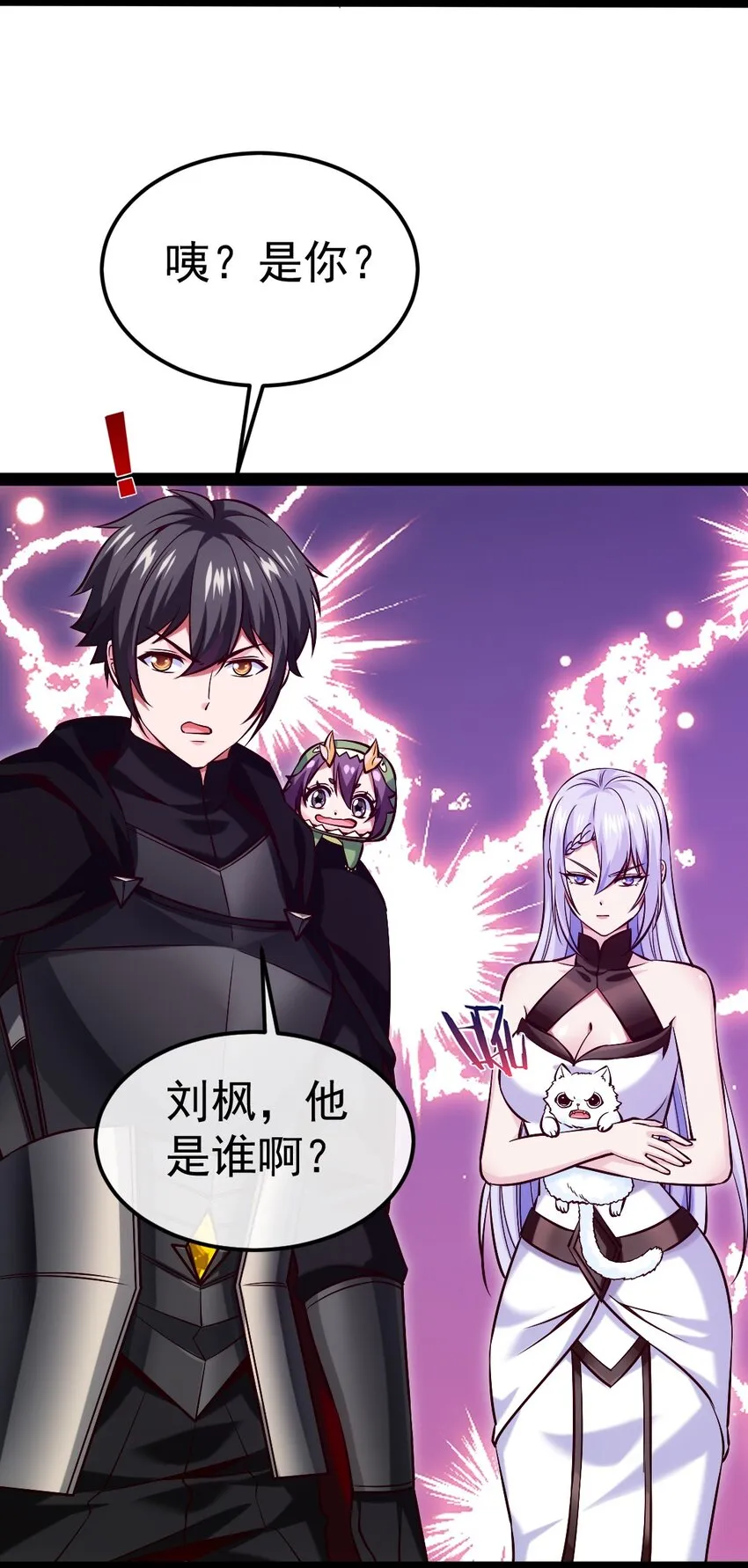 276 主人，我好想你 第19页