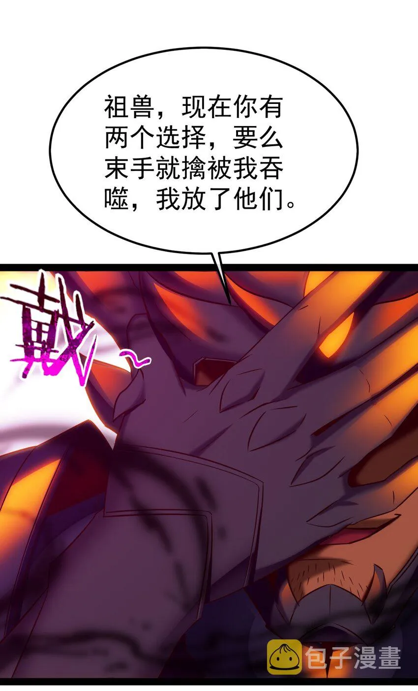 276 主人，我好想你 第32页