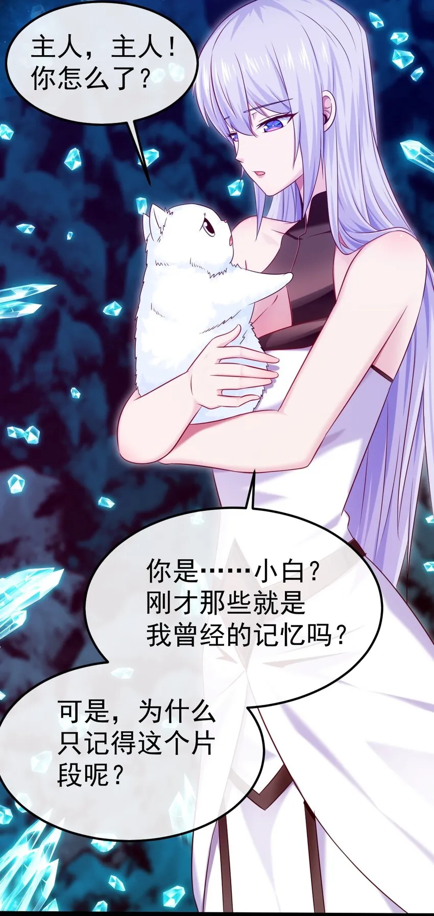 276 主人，我好想你 第10页