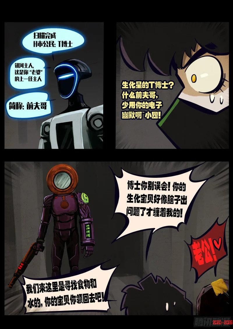 第460集 第3页