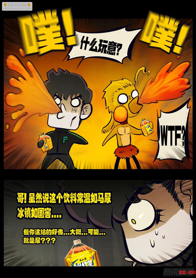 第460集 第5页
