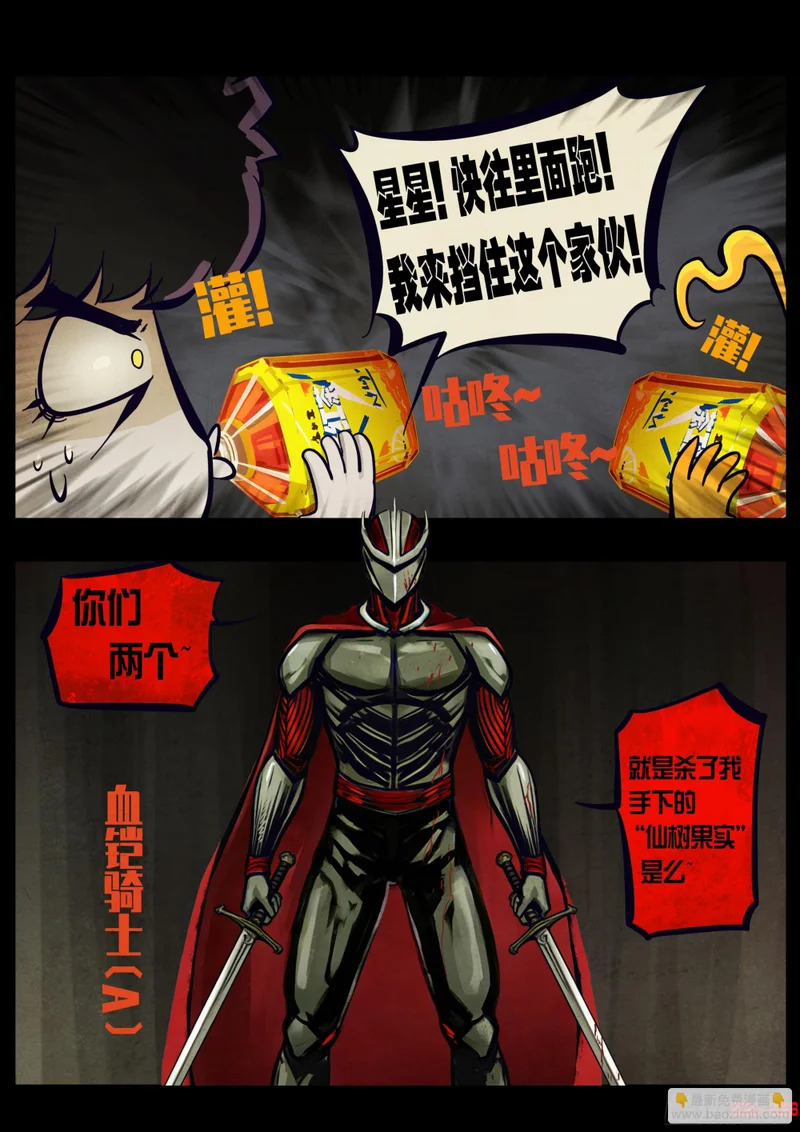 第460集 第11页