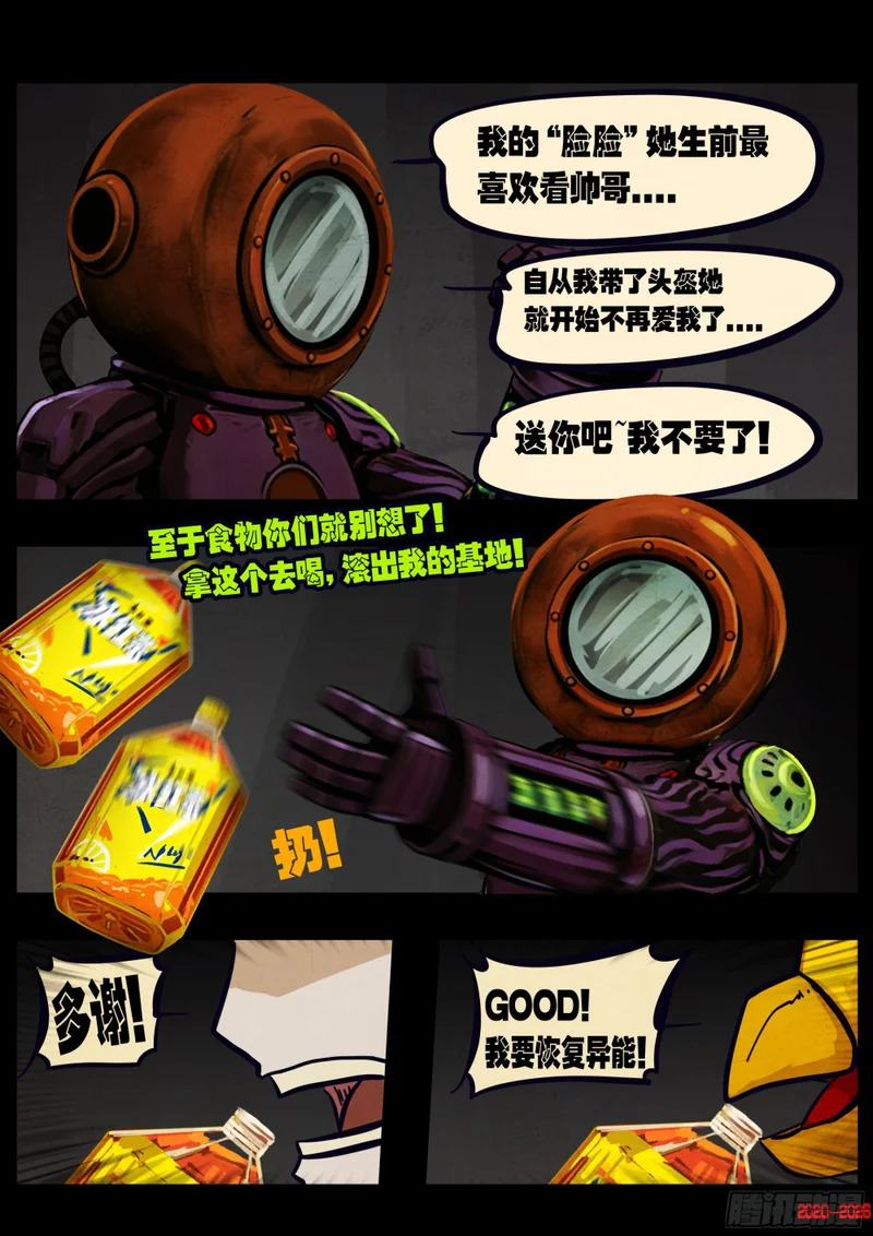 第460集 第4页