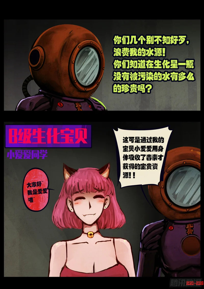 第460集 第6页