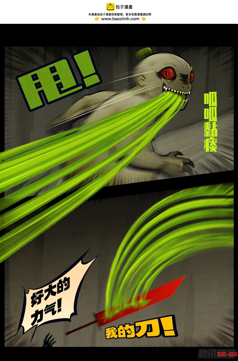 461集 第2页