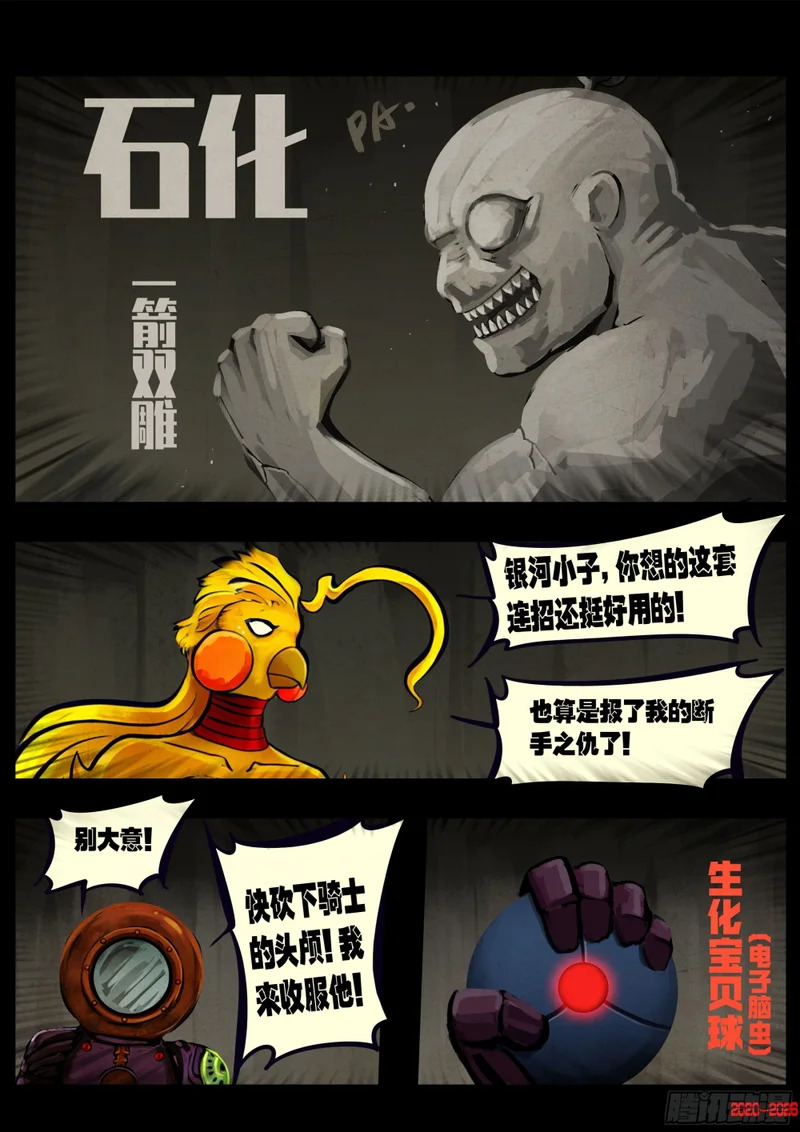 461集 第8页