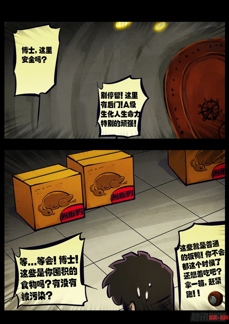 462集 第8页