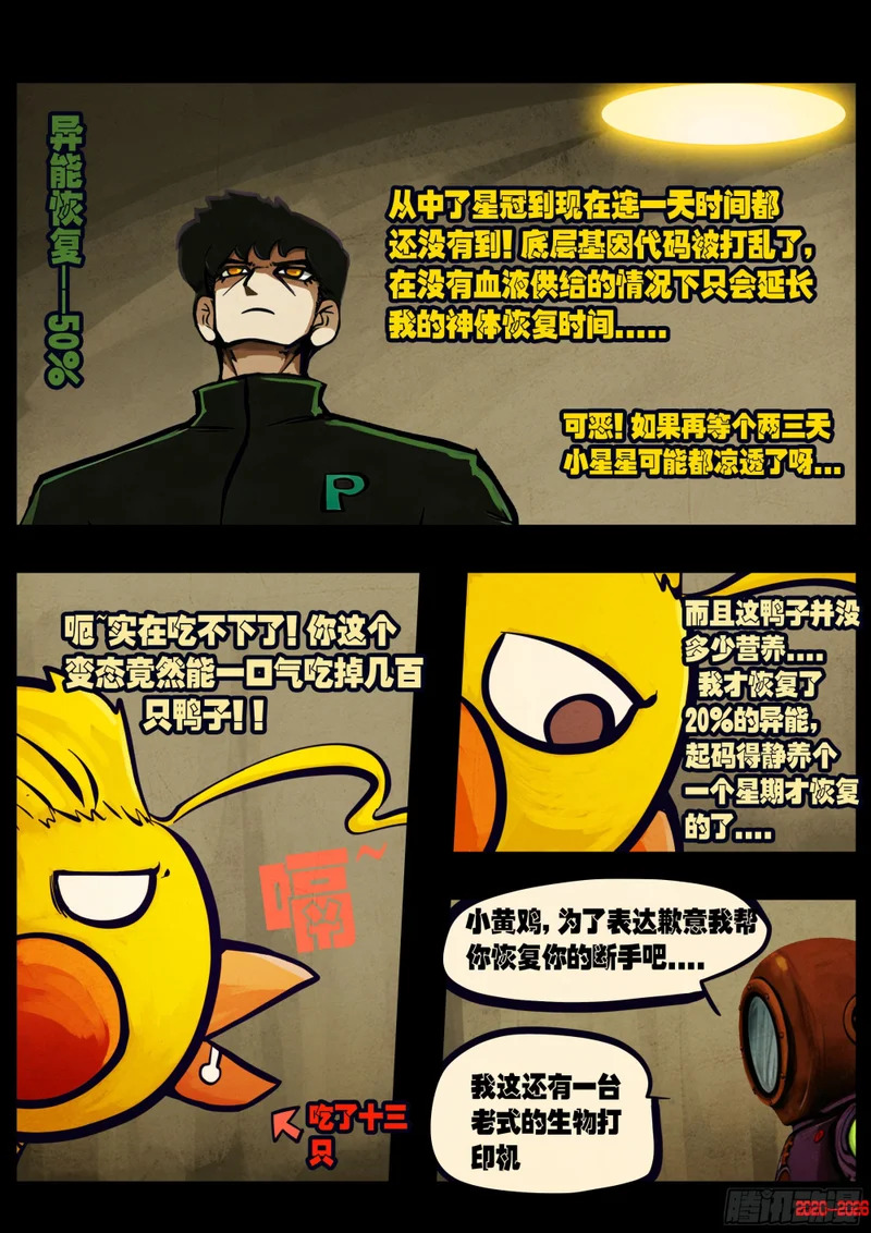464集 第4页