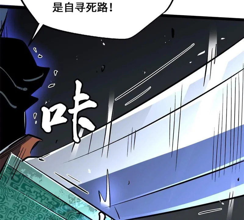 440 剑鬼王子 第77页