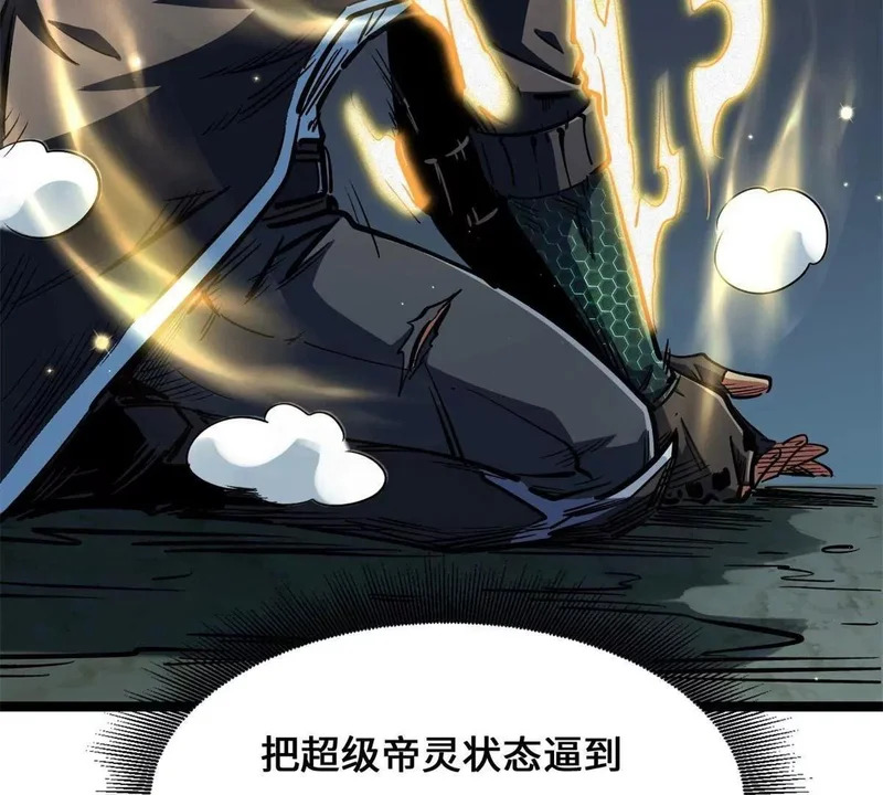 440 剑鬼王子 第17页