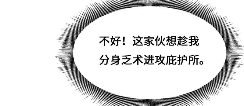 440 剑鬼王子 第112页