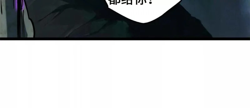 440 剑鬼王子 第8页