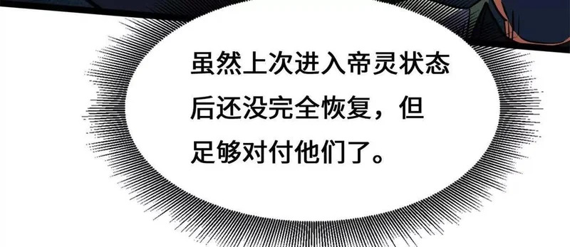 440 剑鬼王子 第49页
