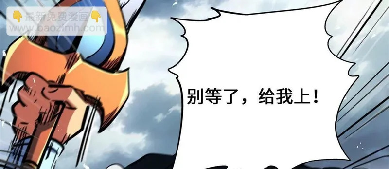 440 剑鬼王子 第103页