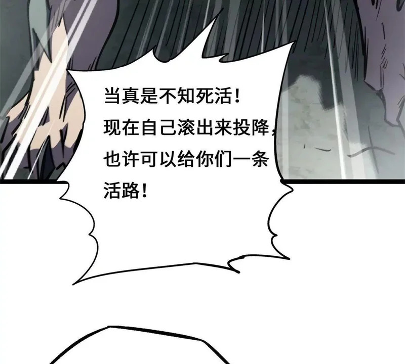 440 剑鬼王子 第54页