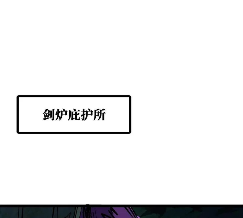 440 剑鬼王子 第3页