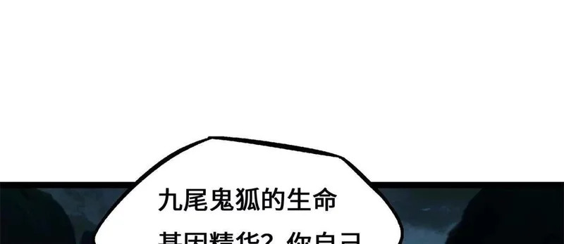 440 剑鬼王子 第22页