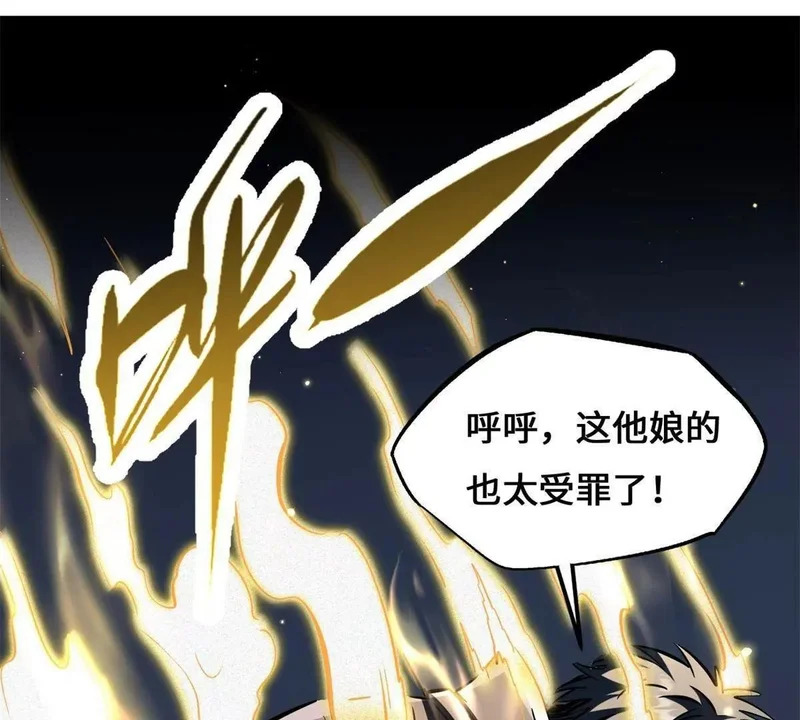 440 剑鬼王子 第15页
