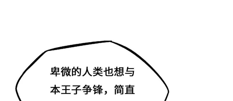 440 剑鬼王子 第76页