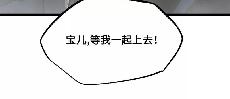 442 百鸟朝凤之所 第6页