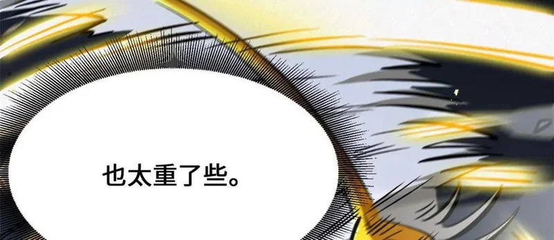 442 百鸟朝凤之所 第61页