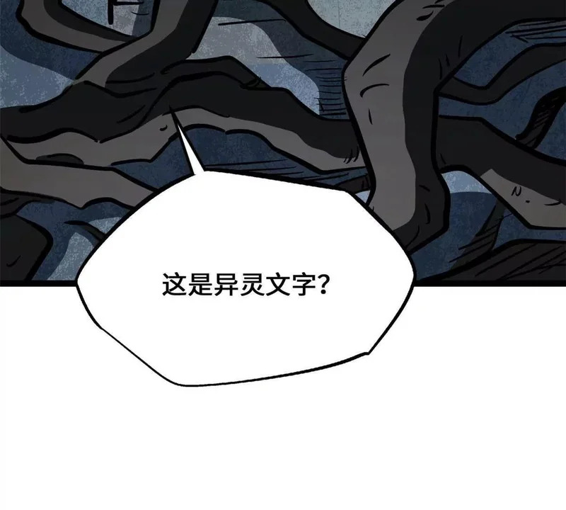442 百鸟朝凤之所 第80页