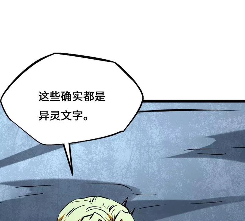 442 百鸟朝凤之所 第88页