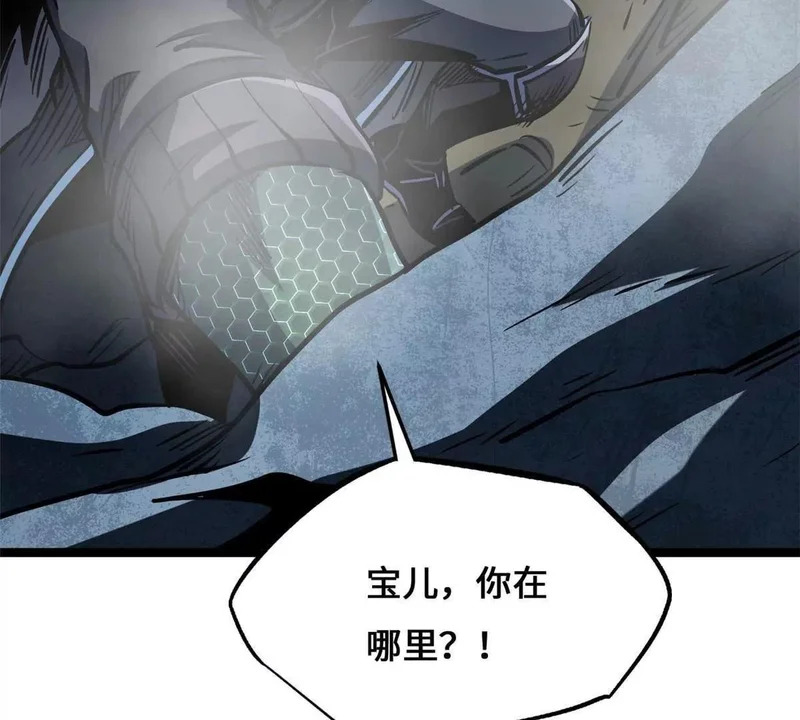 442 百鸟朝凤之所 第9页