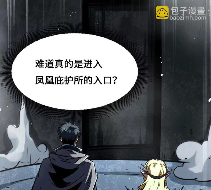 442 百鸟朝凤之所 第101页
