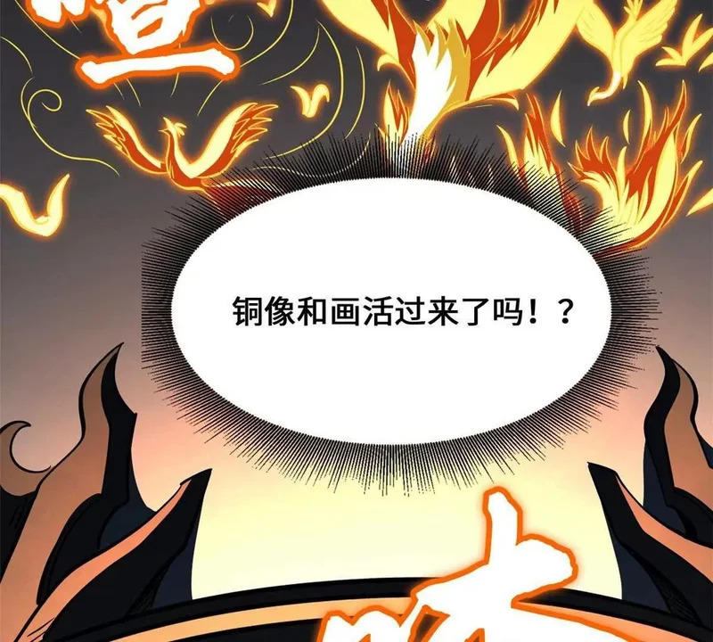 442 百鸟朝凤之所 第131页