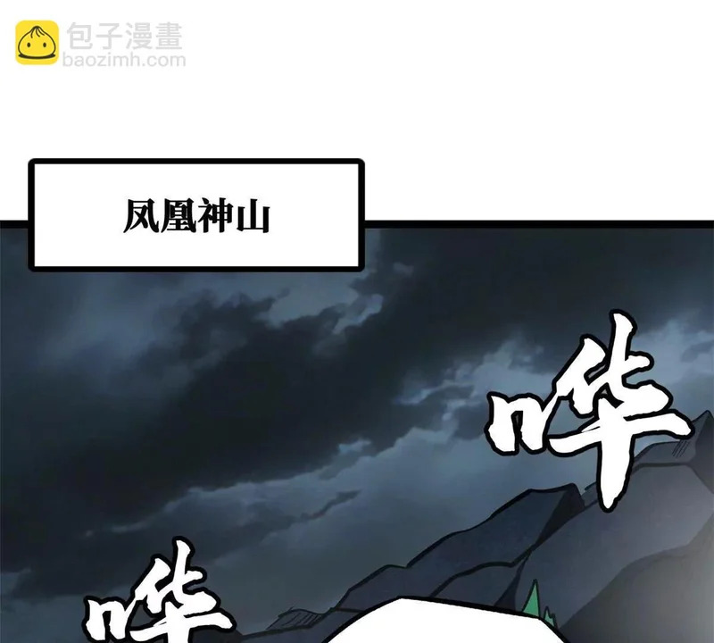 442 百鸟朝凤之所 第3页