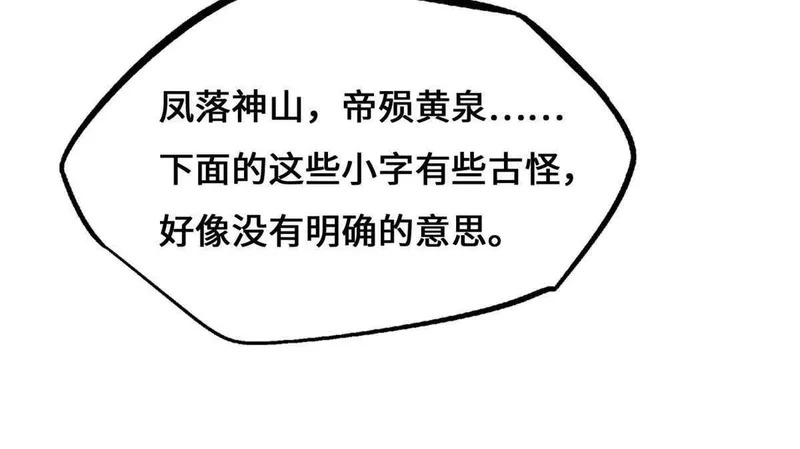 442 百鸟朝凤之所 第92页