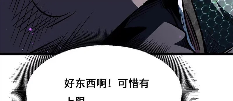 442 百鸟朝凤之所 第28页