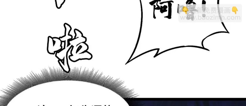 443 阿鲁阿鲁大帝 第80页