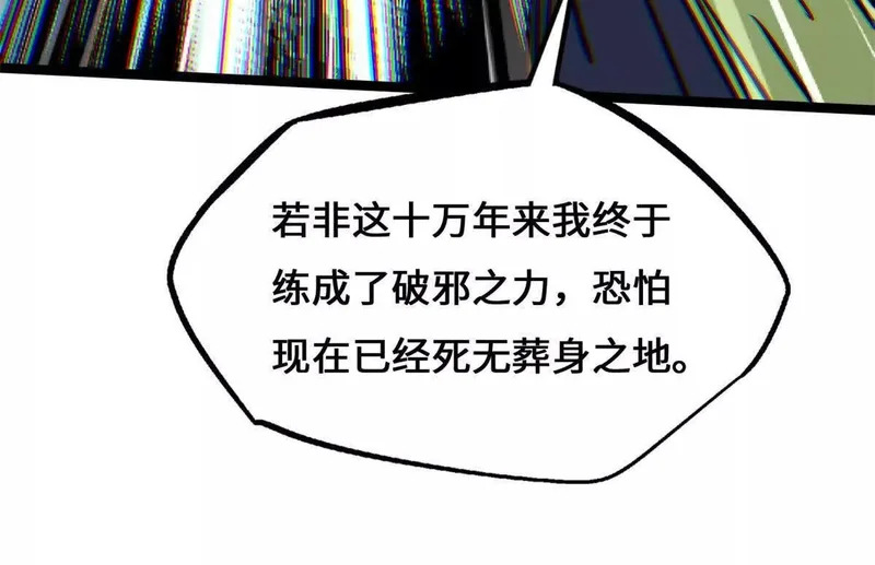 443 阿鲁阿鲁大帝 第107页