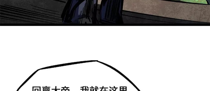 443 阿鲁阿鲁大帝 第43页