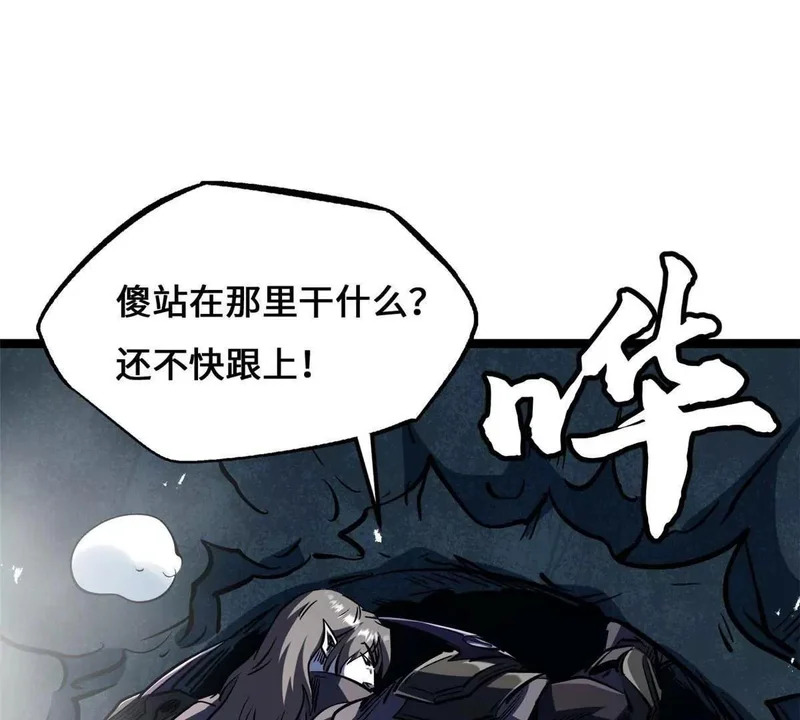 443 阿鲁阿鲁大帝 第67页
