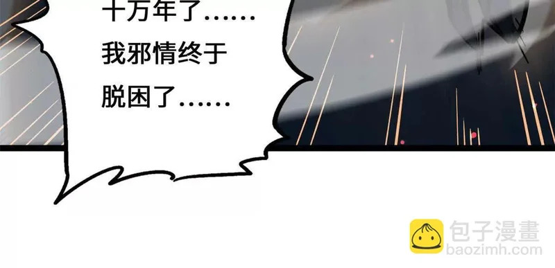 443 阿鲁阿鲁大帝 第25页