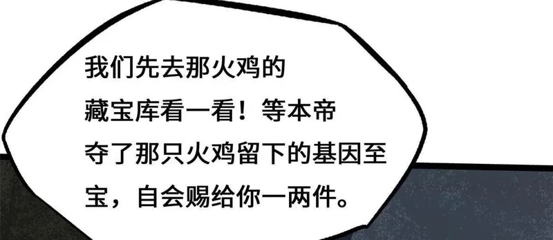 443 阿鲁阿鲁大帝 第56页