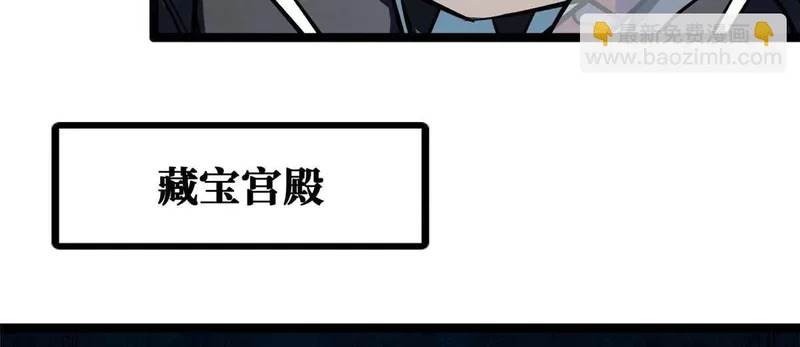 443 阿鲁阿鲁大帝 第82页