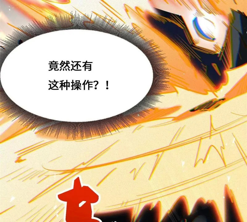 443 阿鲁阿鲁大帝 第65页