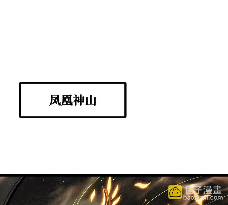443 阿鲁阿鲁大帝 第3页