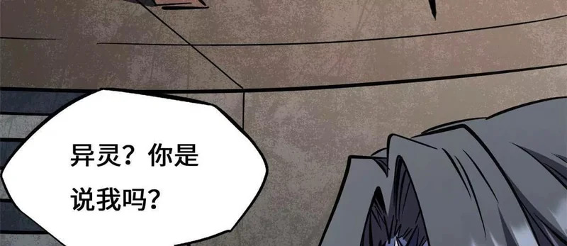 443 阿鲁阿鲁大帝 第27页