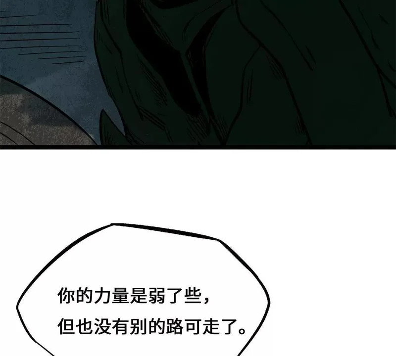 443 阿鲁阿鲁大帝 第126页