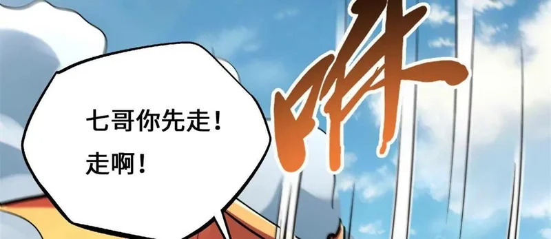 446 毁灭之地 第16页