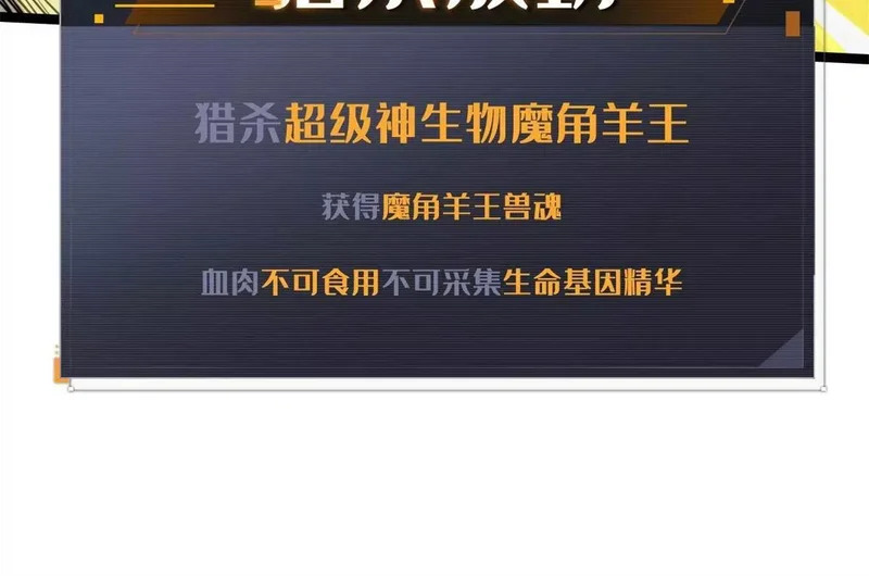 446 毁灭之地 第83页