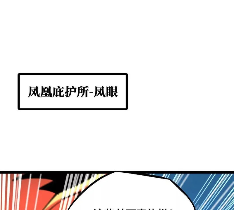 446 毁灭之地 第3页