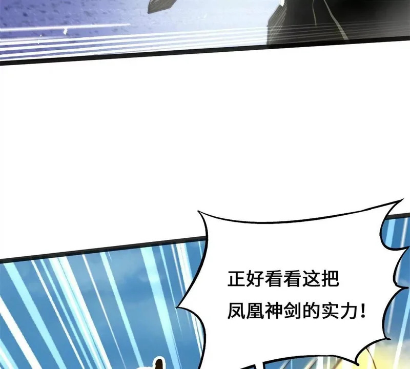 446 毁灭之地 第22页